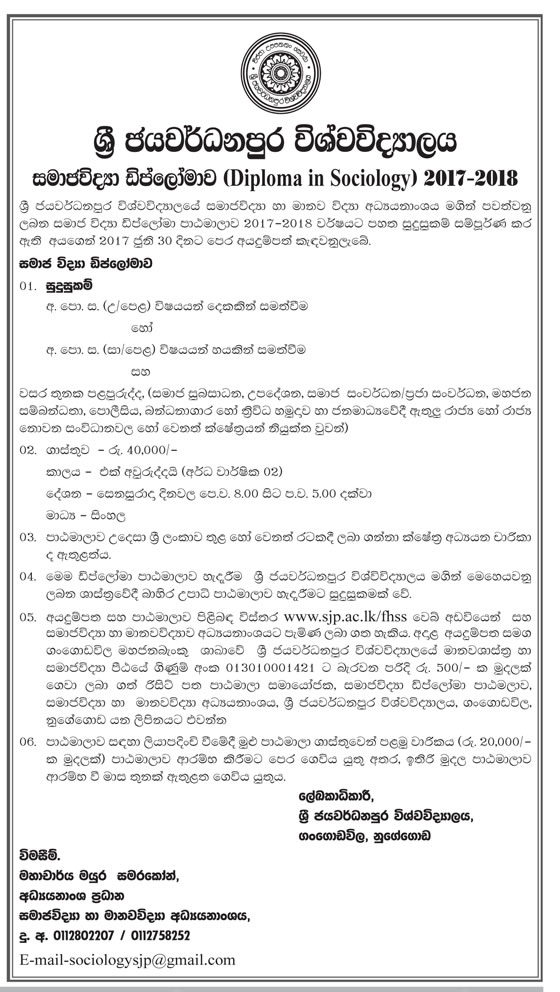 Diploma in Sociology - University of Sri Jayewardenepura